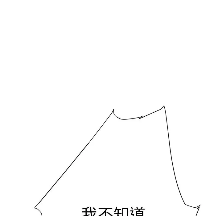 继母-第9话 - 图片 190