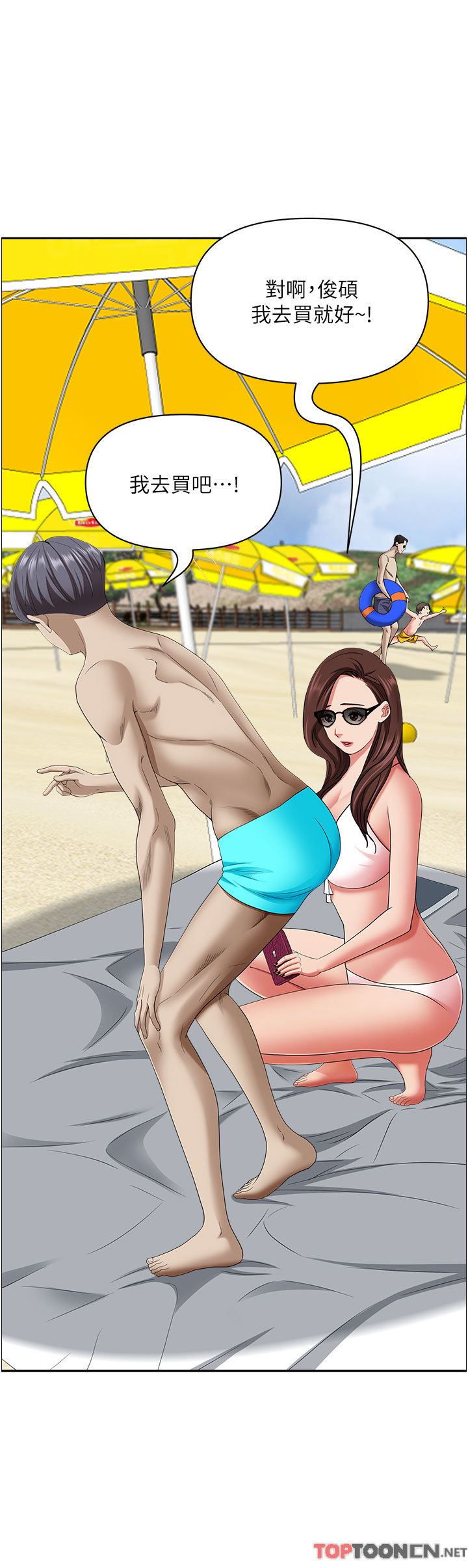 霸占人妻第87话-阿姨,我帮妳擦防晒