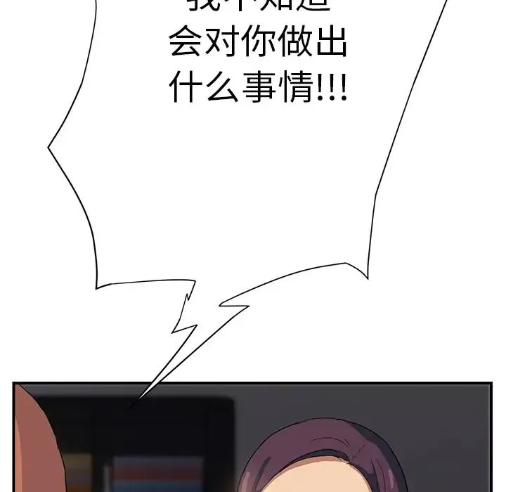 繼母第9话