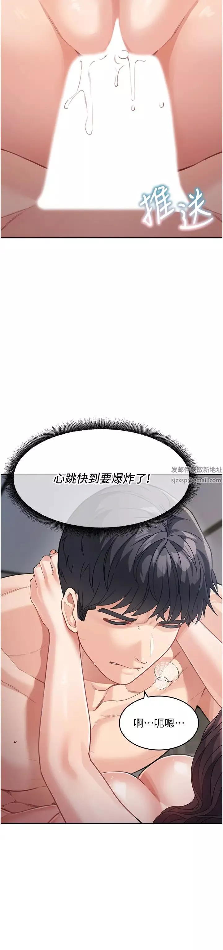 童颜继母-第21话-残留在妈体内的温存 - 图片 7