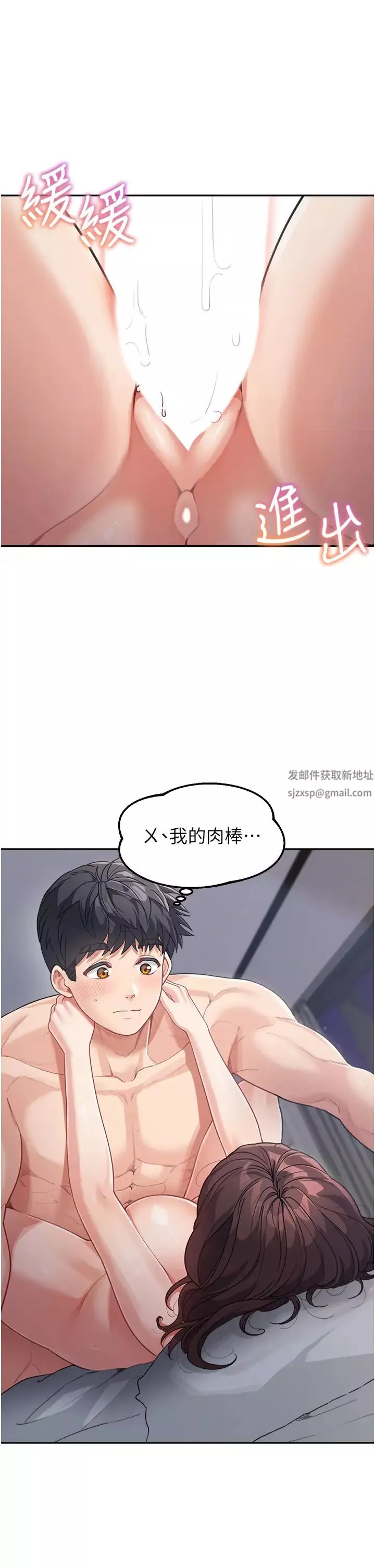 童顏繼母第21話-殘留在媽體內的溫存