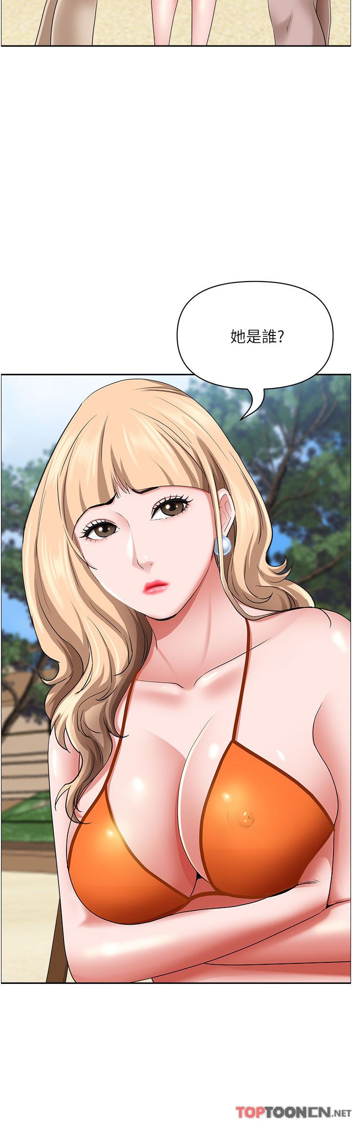 霸占人妻第87话-阿姨，我帮妳擦防晒