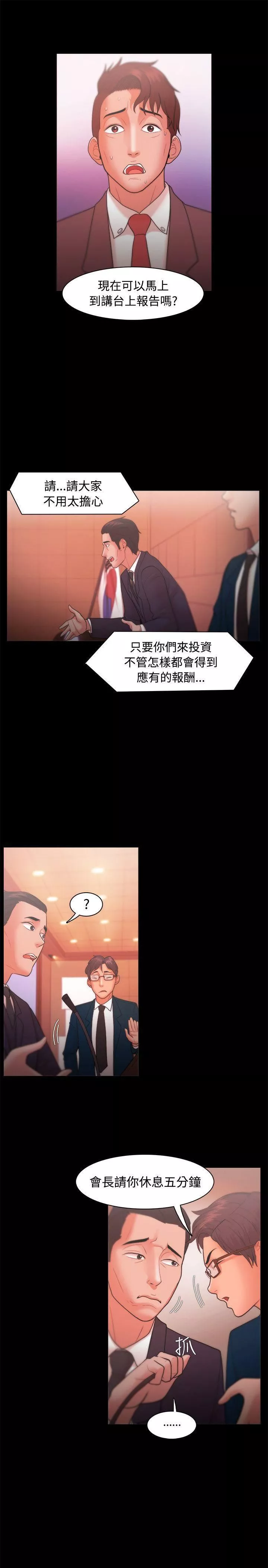 Loser-第22话 - 图片 5