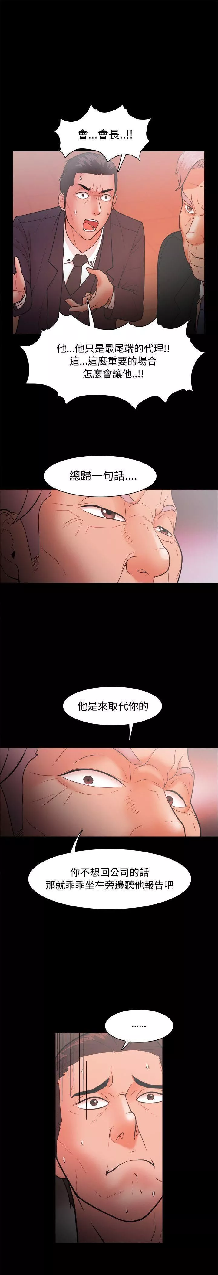 Loser-第22话 - 图片 11