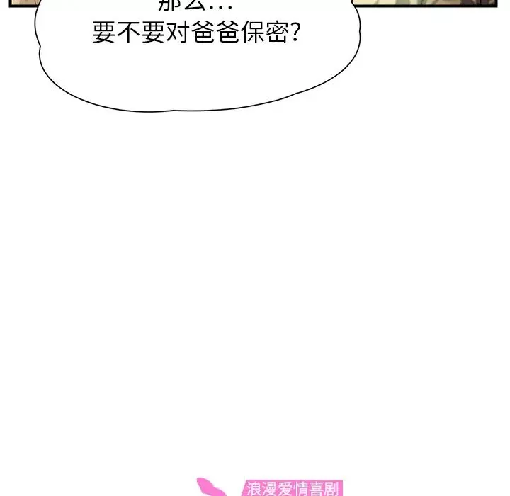 继母-第10话 - 图片 11
