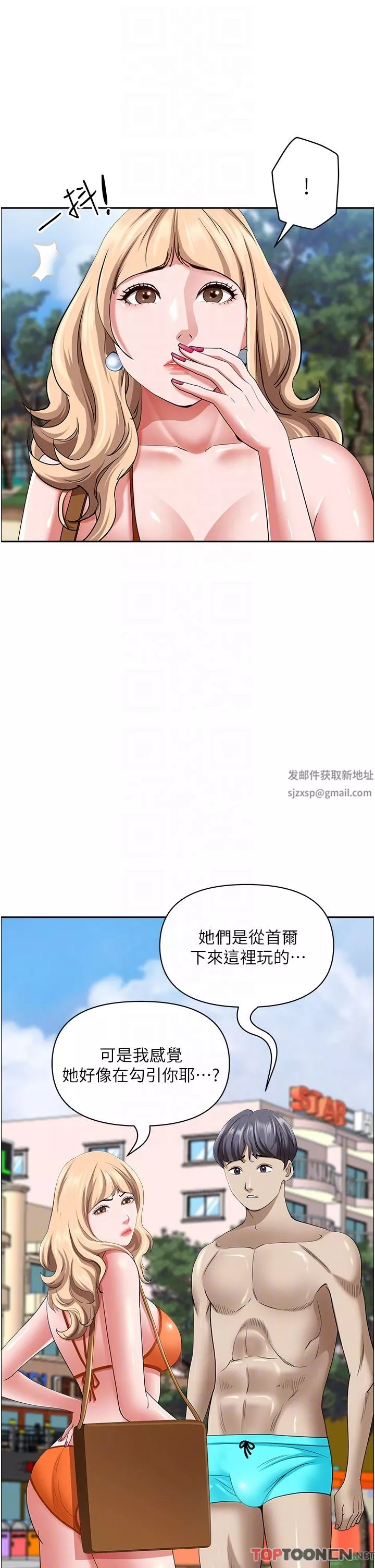霸佔人妻第87話-阿姨，我幫妳擦防曬