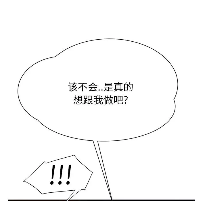 继母-第10话 - 图片 21