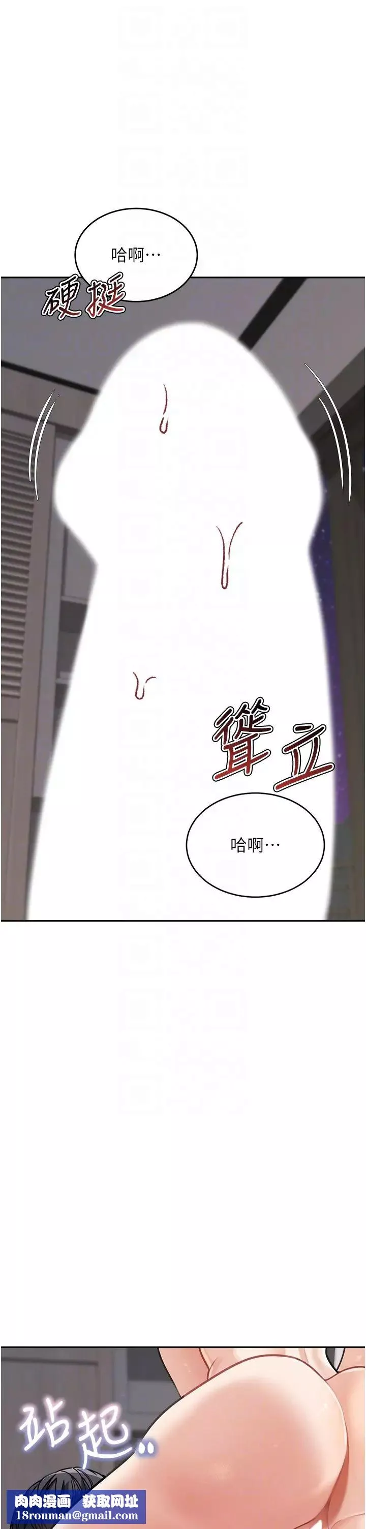 童颜继母-第21话-残留在妈体内的温存 - 图片 26