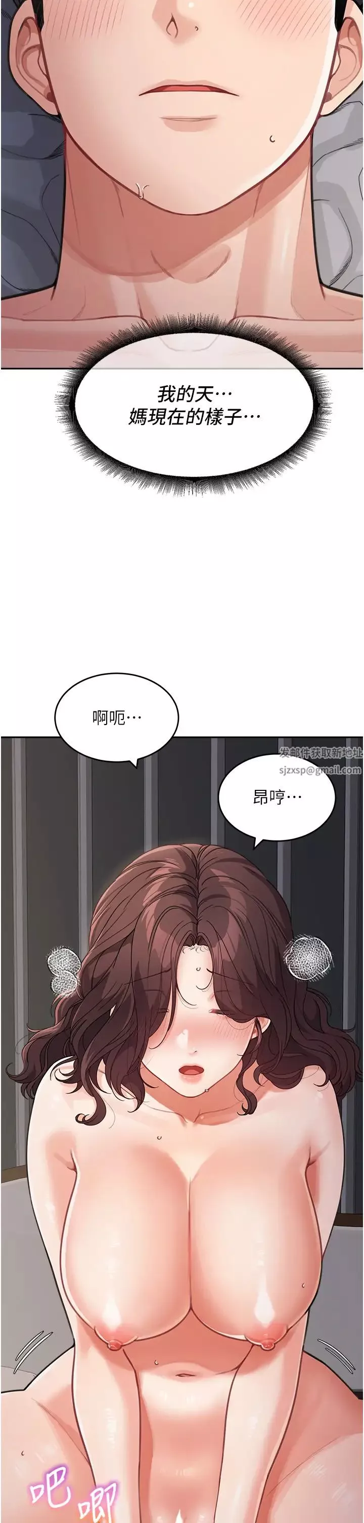 童颜继母-第21话-残留在妈体内的温存 - 图片 29