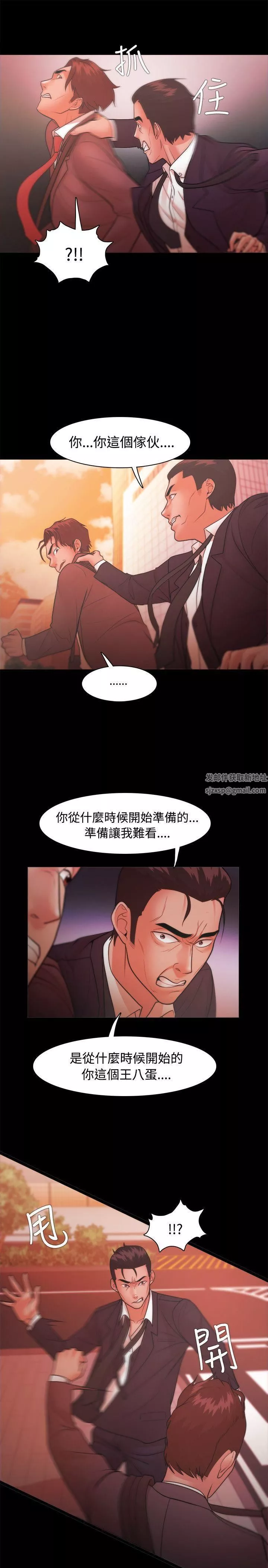 Loser-第22话 - 图片 19