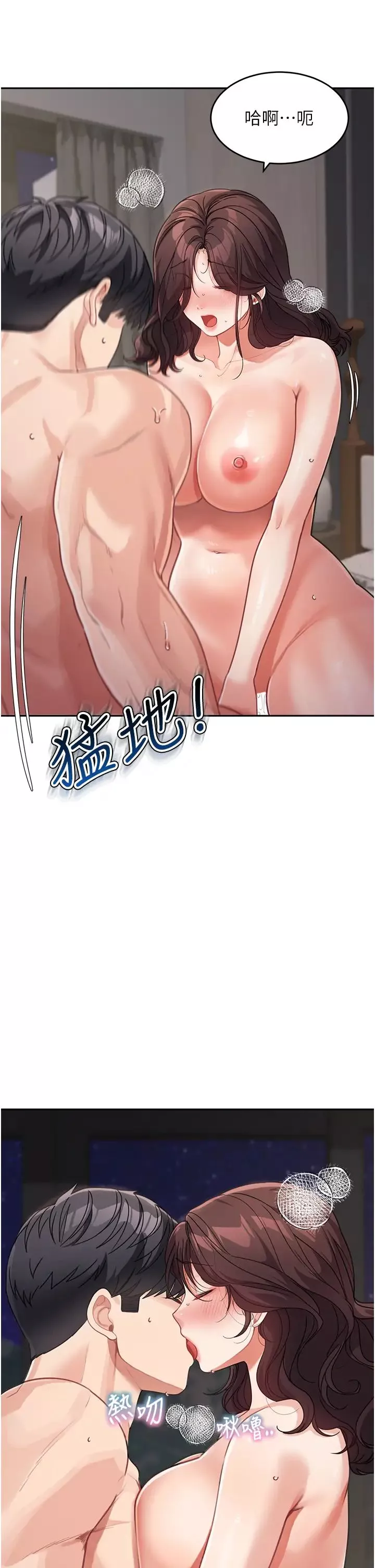童颜继母-第21话-残留在妈体内的温存 - 图片 33
