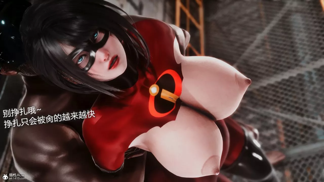 [3D]ElasticWoman弹力女超人-第03话 - 图片 19