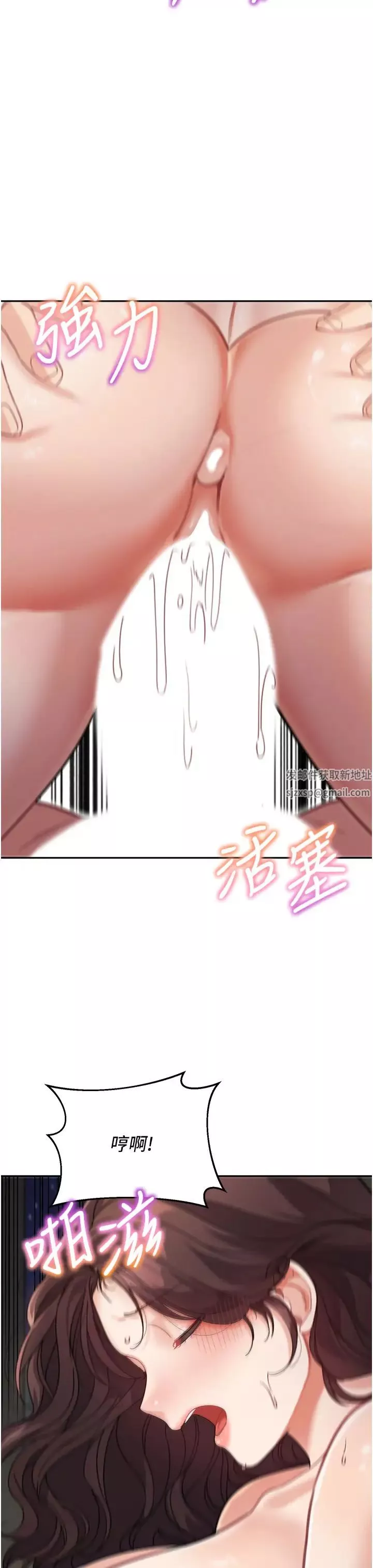 童顏繼母第21話-殘留在媽體內的溫存