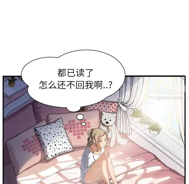 继母-第10话 - 图片 29