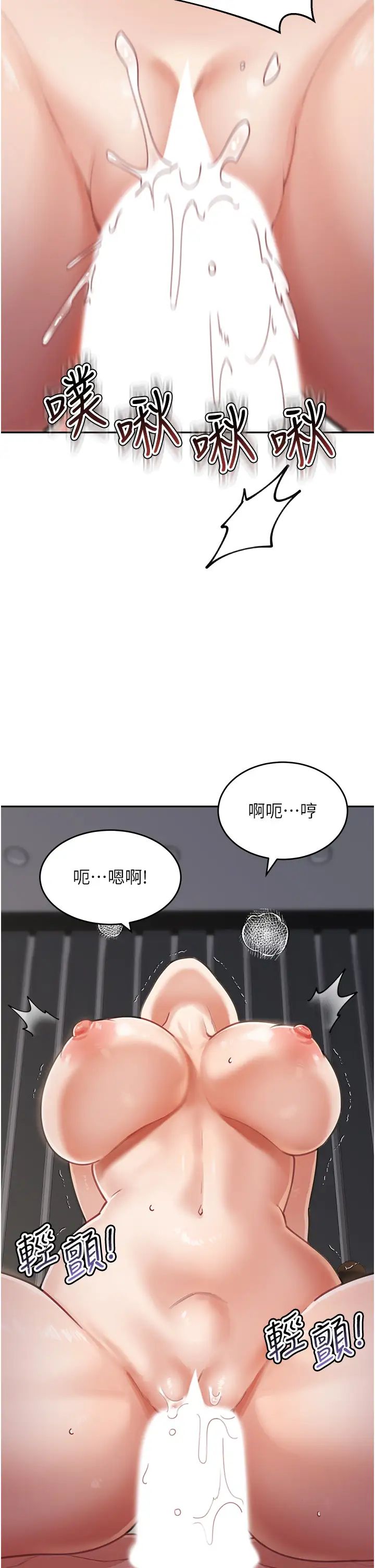 童顏繼母第21話-殘留在媽體內的溫存