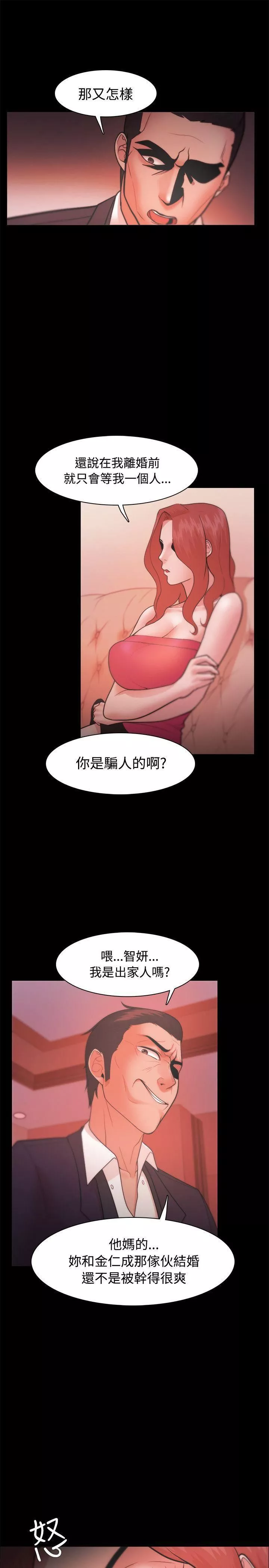Loser-第22话 - 图片 27