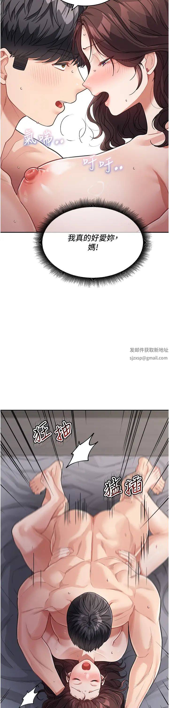 童颜继母第21话-残留在妈体内的温存