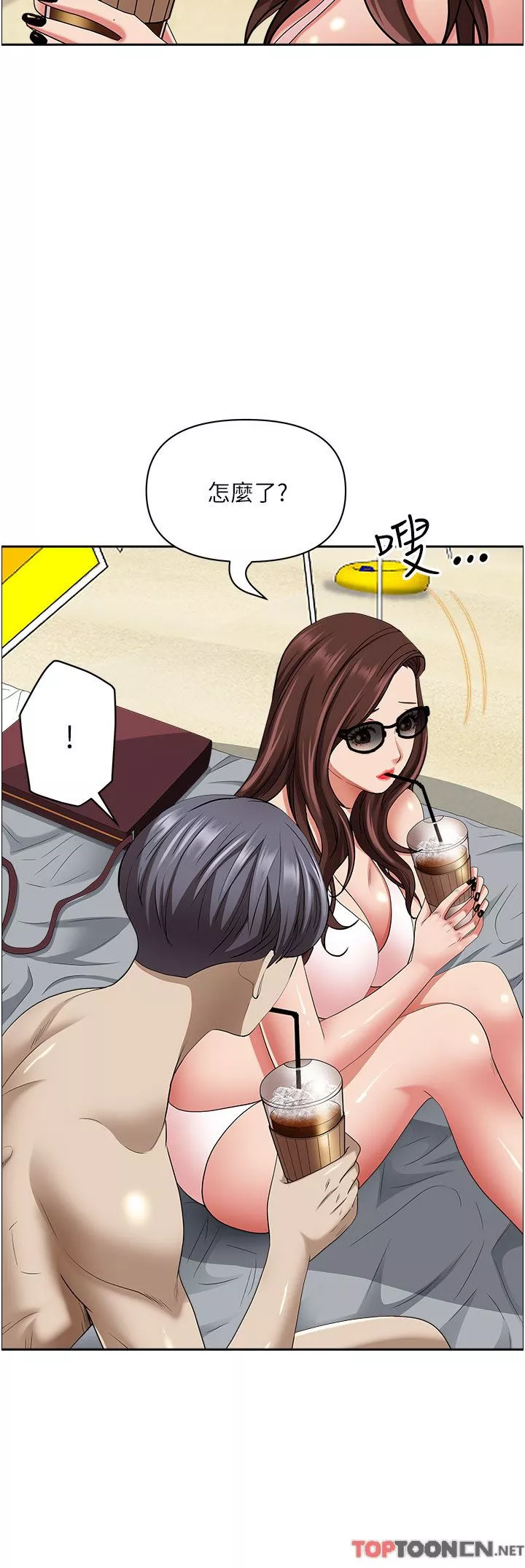 霸佔人妻第87話-阿姨，我幫妳擦防曬