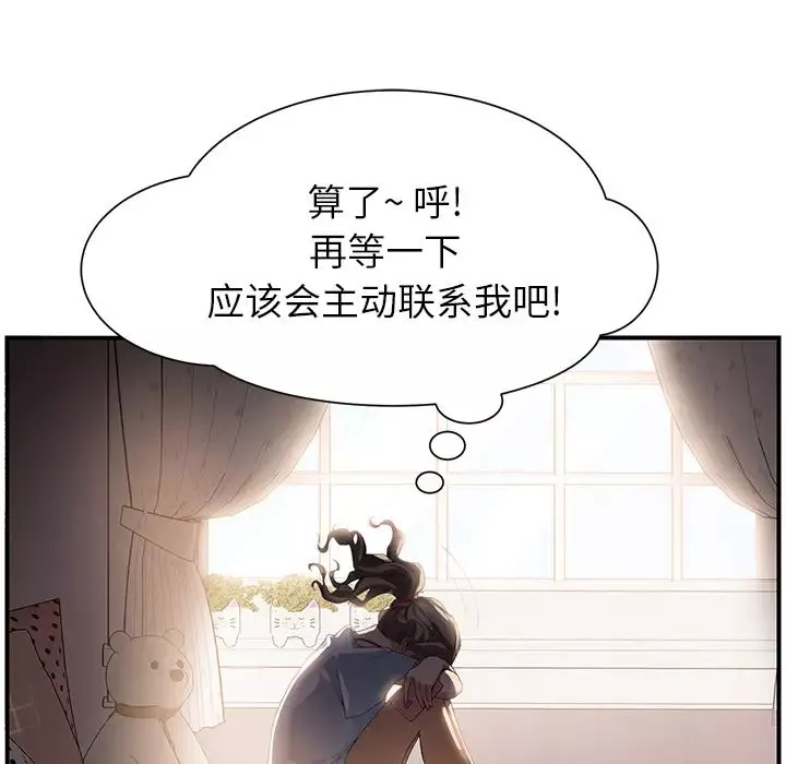继母-第10话 - 图片 35