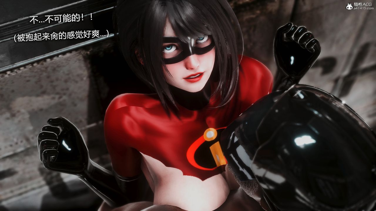 [3D]ElasticWoman弹力女超人第03话