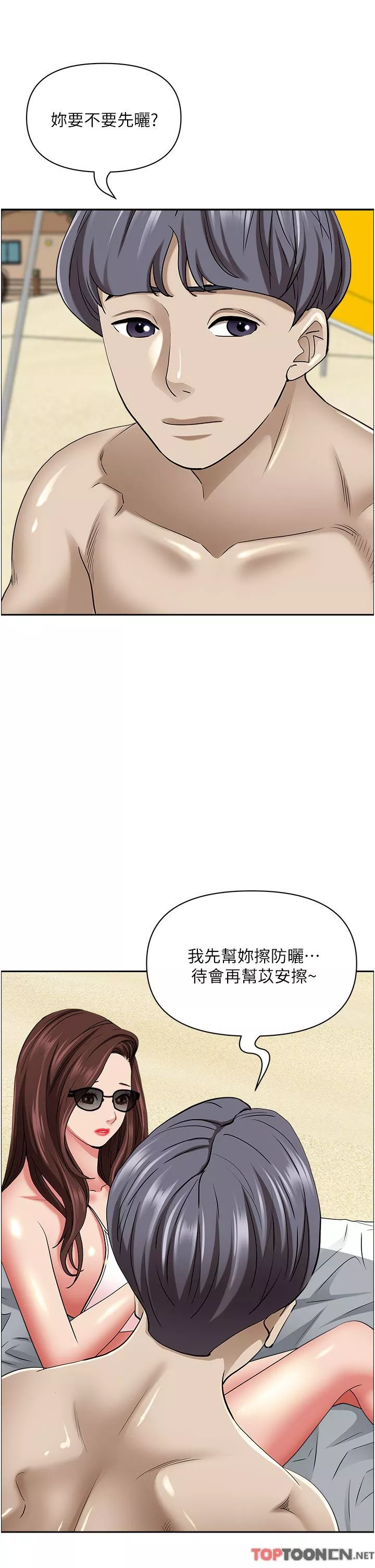 霸占人妻-第87话-阿姨，我帮妳擦防晒 - 图片 52