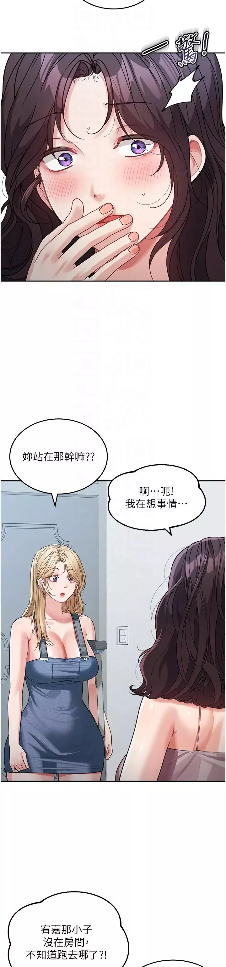 童顏繼母第22話-我會代替爸滿足妳