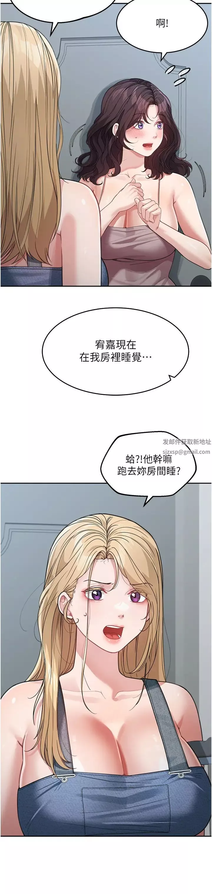 童顏繼母第22話-我會代替爸滿足妳