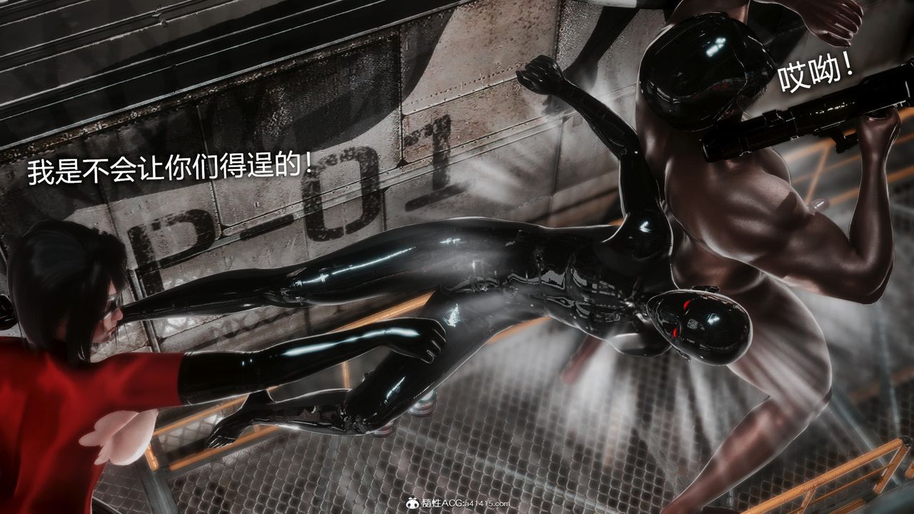 [3D]ElasticWoman彈力女超人第03話