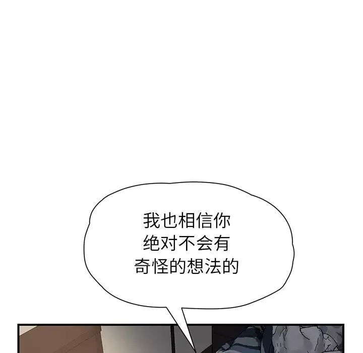 繼母第10话