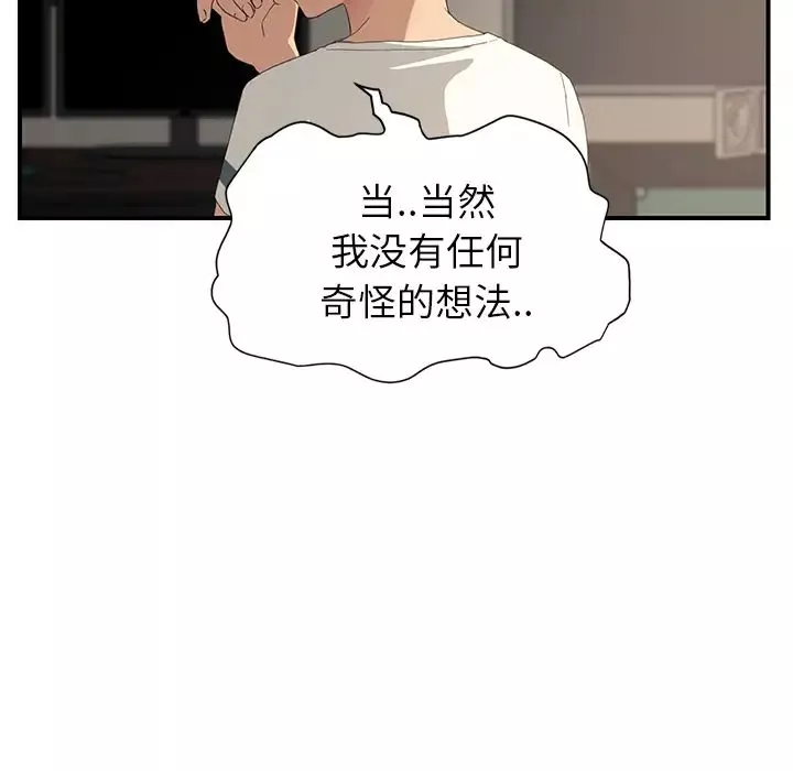 继母-第10话 - 图片 51