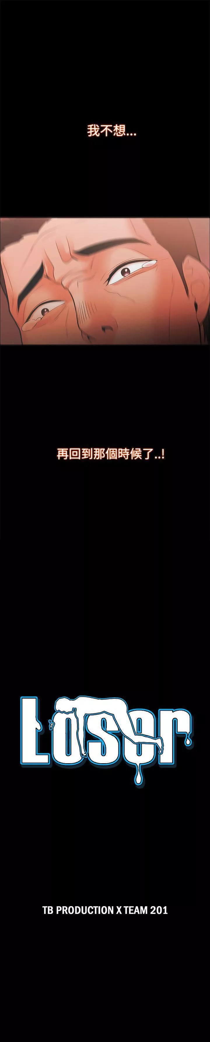 继母-第10话 - 图片 50