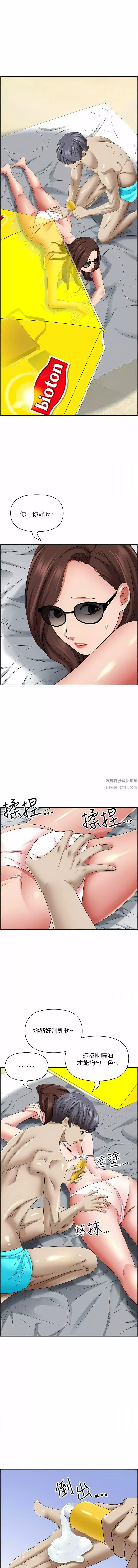 霸佔人妻第88話-摸進濕濡內褲的手指