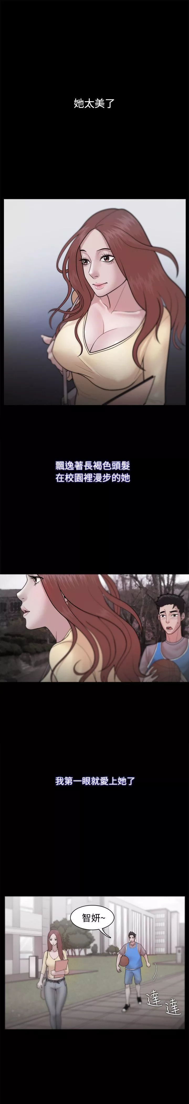 Loser-第23话 - 图片 4