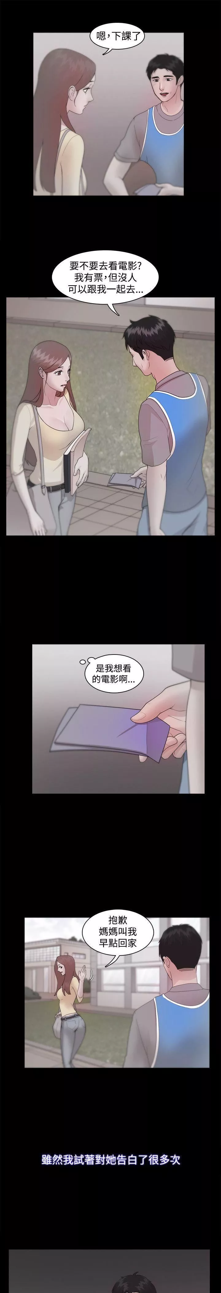Loser-第23话 - 图片 6