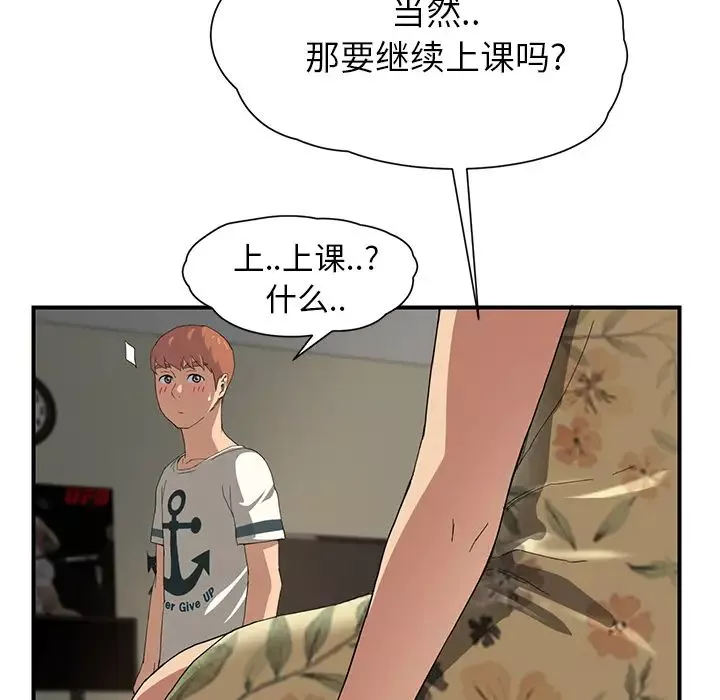 继母-第10话 - 图片 55