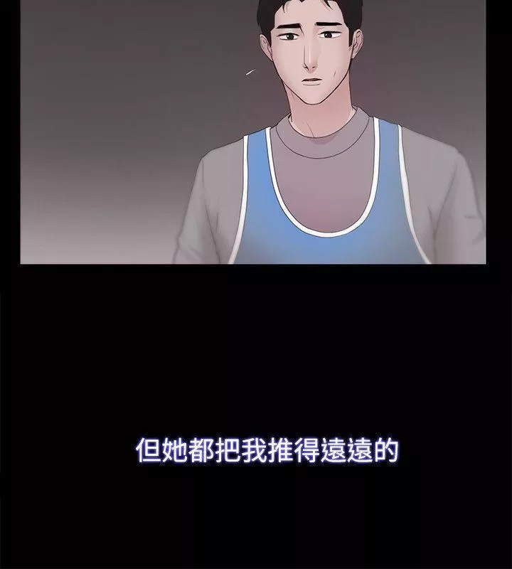 Loser-第23话 - 图片 7