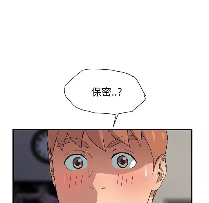 继母-第10话 - 图片 62