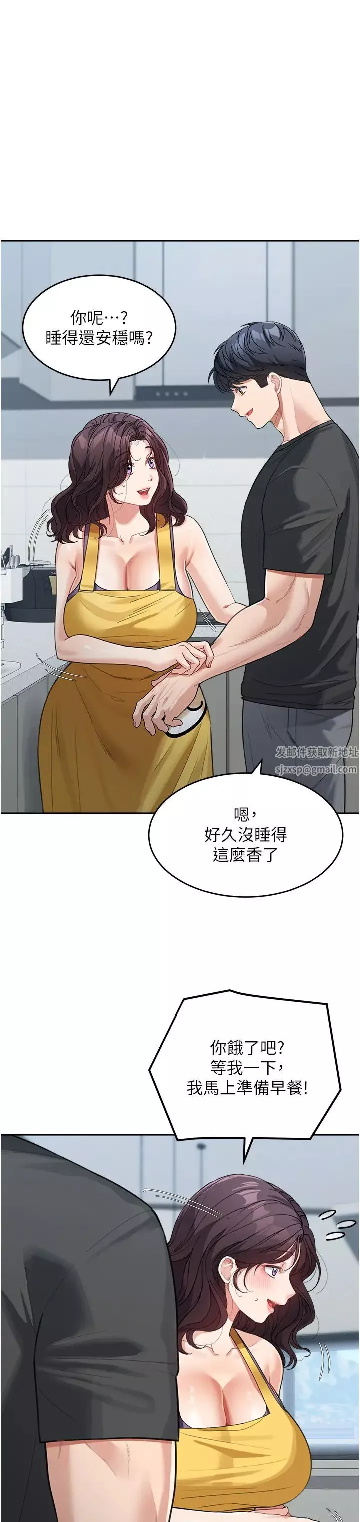 童颜继母-第22话-我会代替爸满足妳 - 图片 17