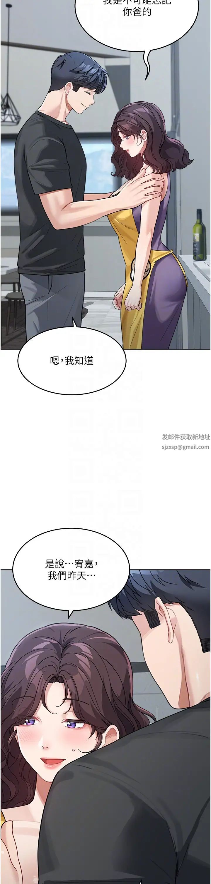 童颜继母第22话-我会代替爸满足妳