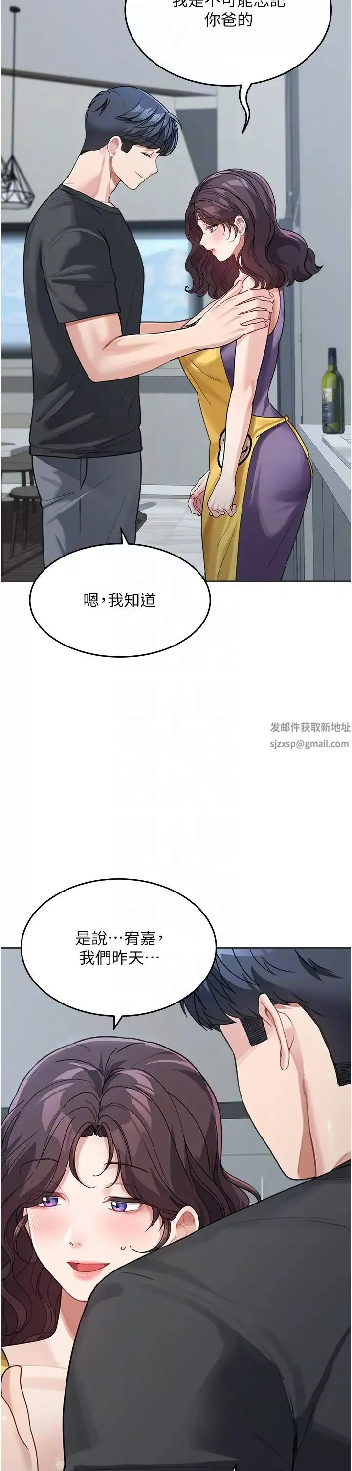 童颜继母-第22话-我会代替爸满足妳 - 图片 22