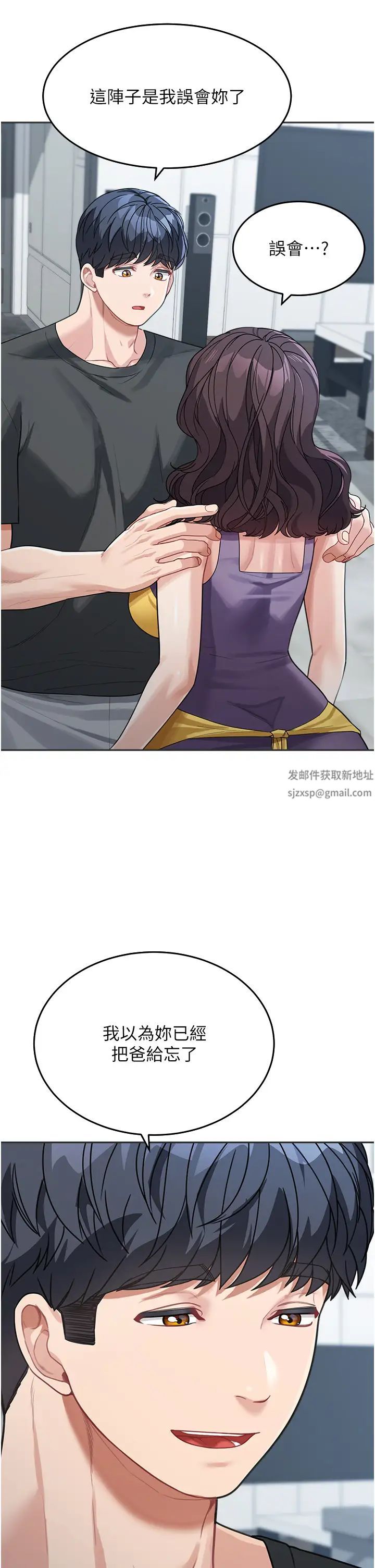 童颜继母第22话-我会代替爸满足妳