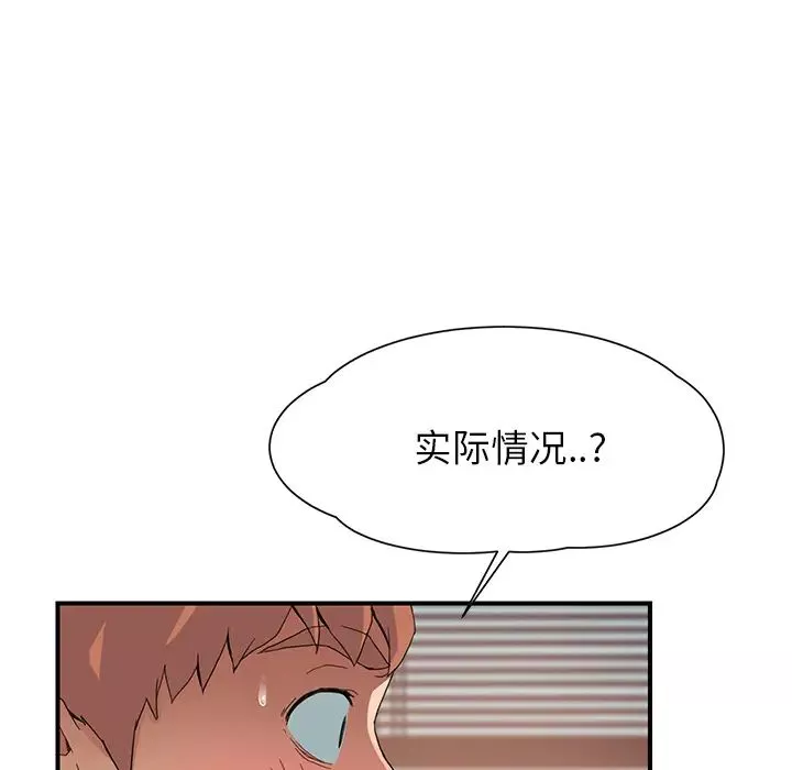 繼母第10话