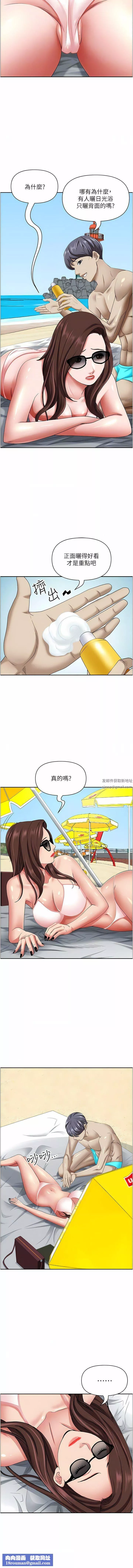 霸占人妻-第88话-摸进湿濡内裤的手指 - 图片 11