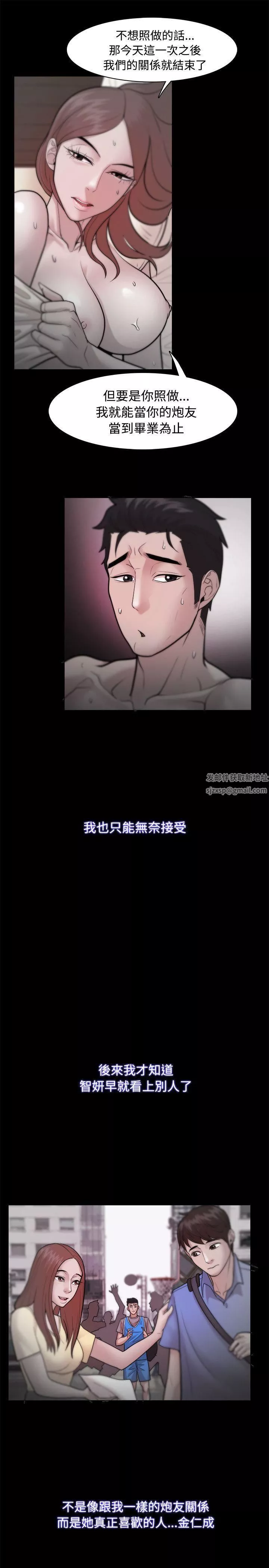 Loser第23話