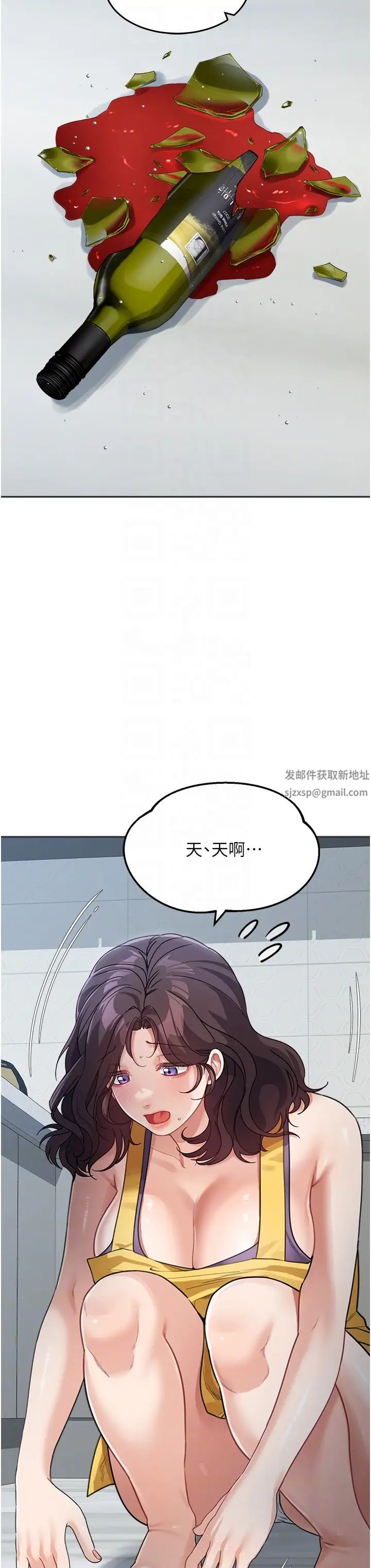 童顏繼母第22話-我會代替爸滿足妳