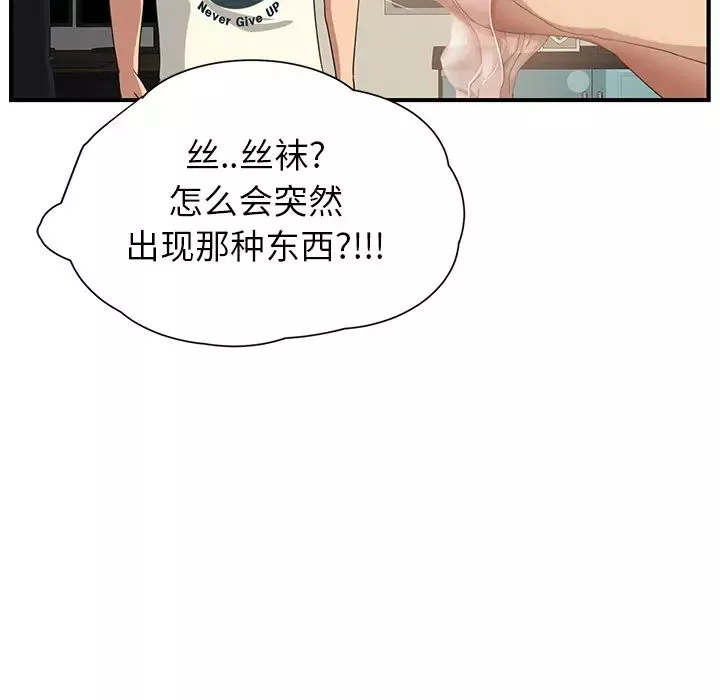 继母-第10话 - 图片 71