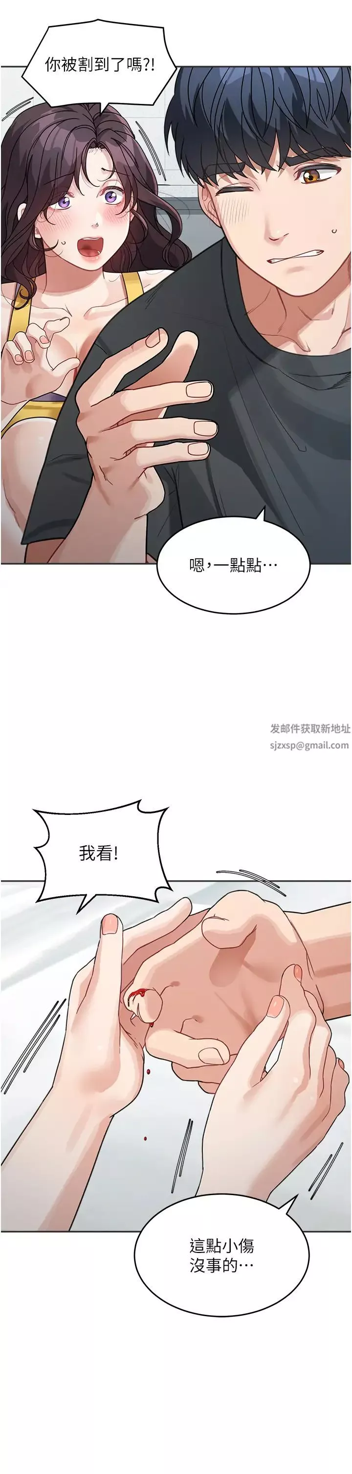 童顏繼母第22話-我會代替爸滿足妳
