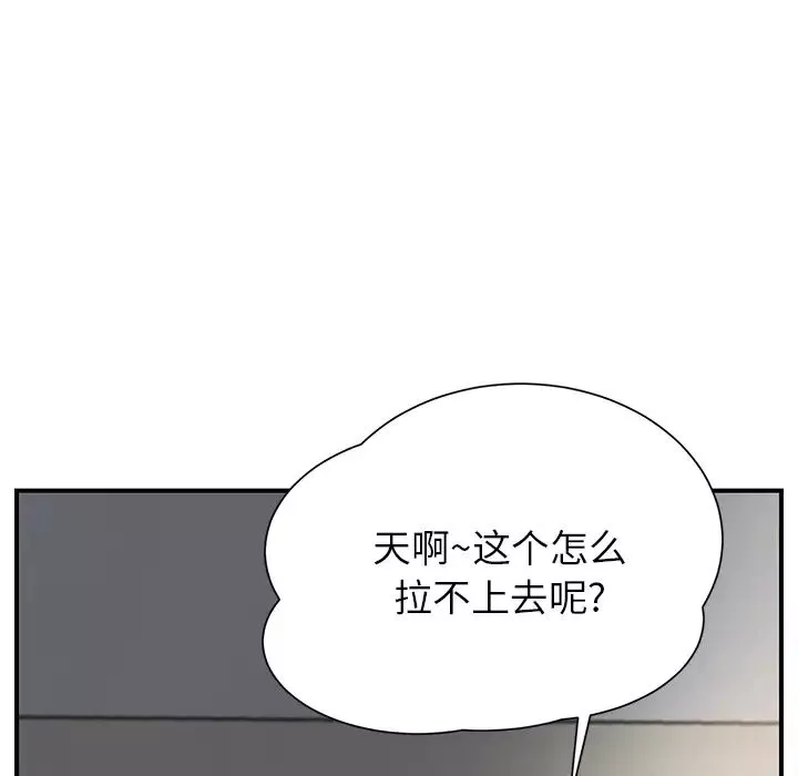 继母-第10话 - 图片 72