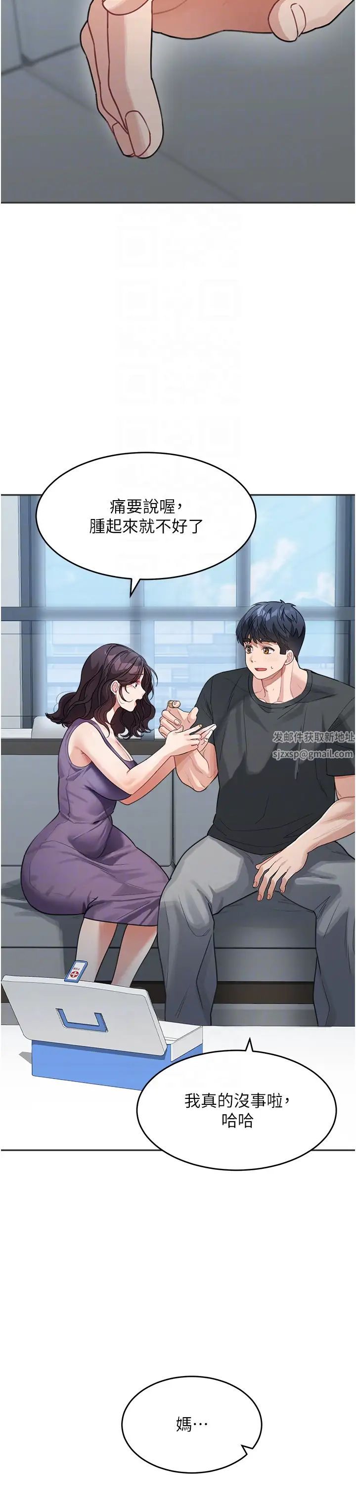 童颜继母第22话-我会代替爸满足妳