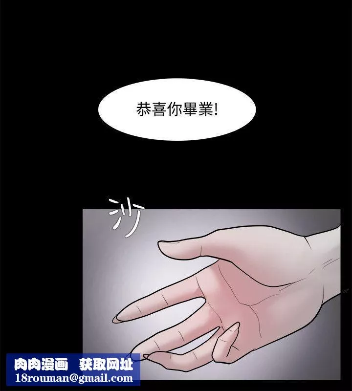 Loser第23話